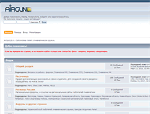 Tablet Screenshot of airgunlib.ru